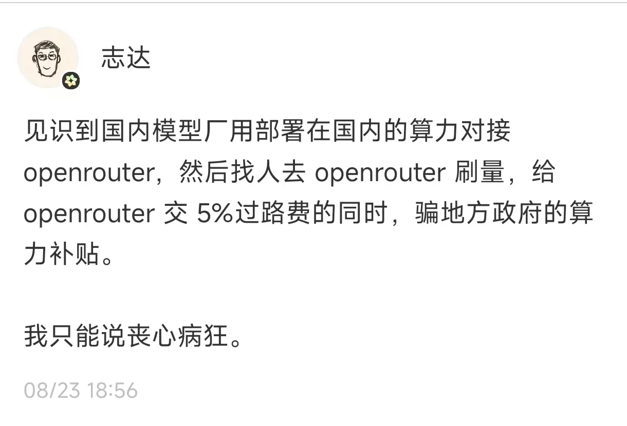 如果没有这些巨额补贴,我们还会像现在这样对 AI 这么兴奋吗?