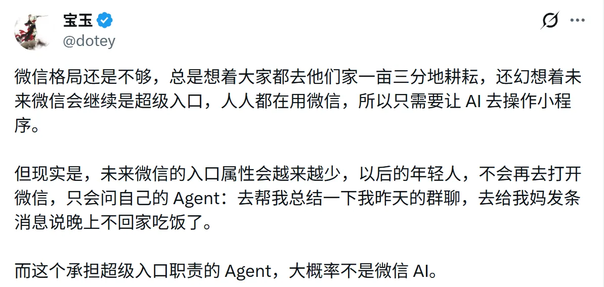 微信处处皆封闭,现在改开还来得及么?