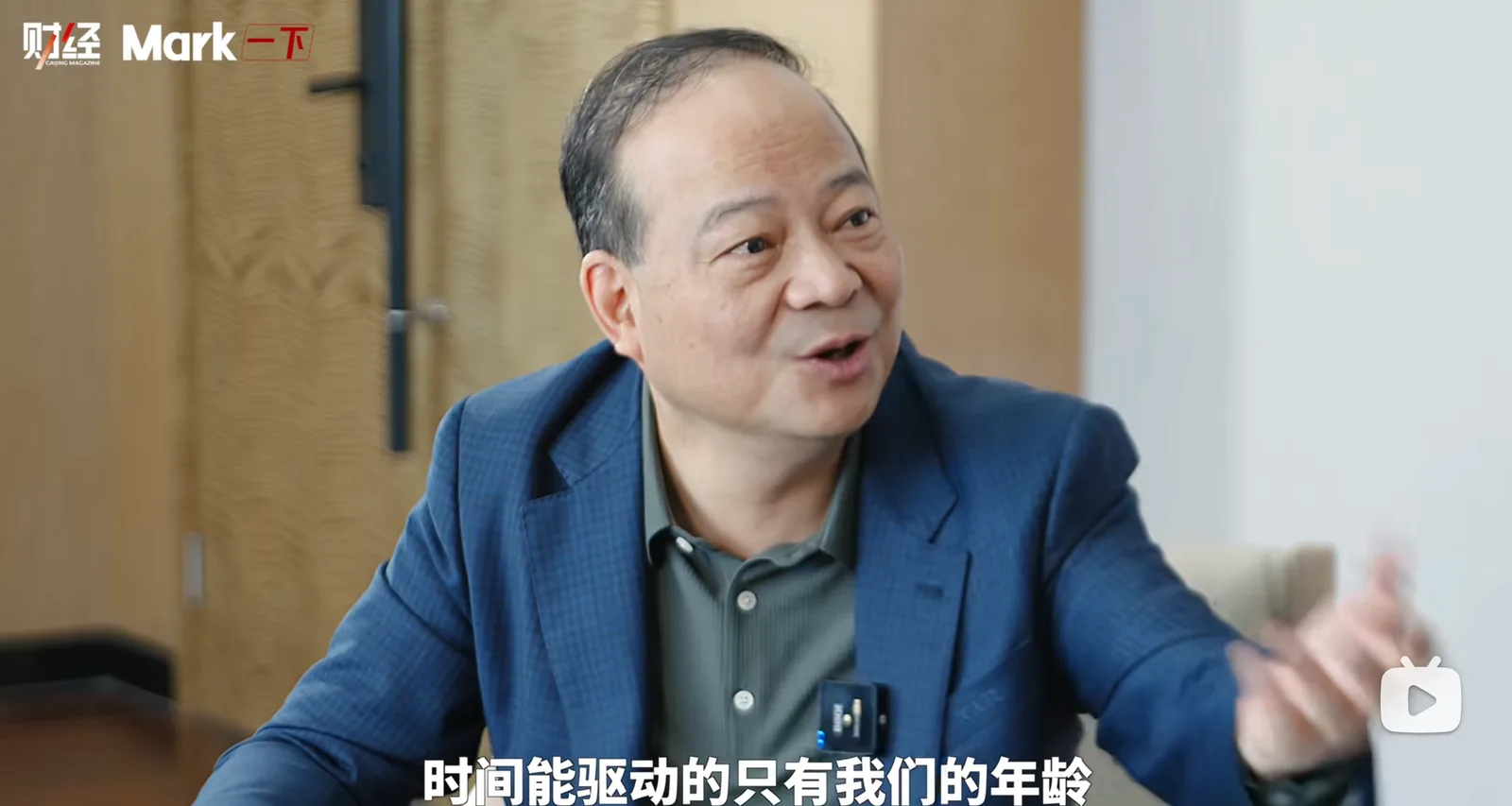 曾毓群:技术是事件驱动而非时间驱动